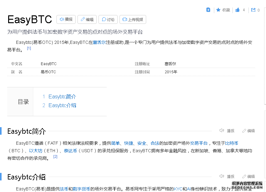 EasyBTC